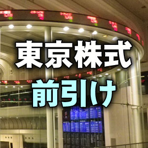 東京株式（前引け）＝大幅反発、米株高受け８割の銘柄が上昇