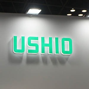 ウシオ電がカイ気配切り上げ、半導体関連の光源好調で４～６月期経常益３．３倍
