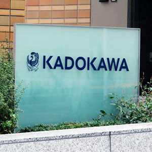 カドカワが続落、早期退職特別募集に伴う特損計上で２６年３月期最終利益予想を下方修正