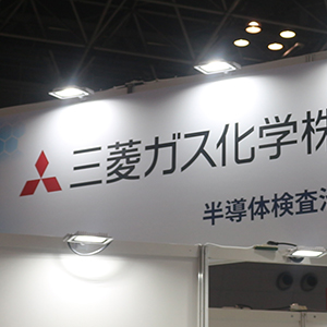 菱ガス化は後場堅調、新潟市ペロブスカイト太陽電池等実証事業の補助対象に採択