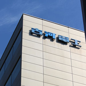 古河電が反発、ＵＡＣＪ株売却で上期最終利益予想を上方修正◇