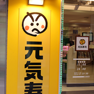 ゲンキＧＤＣは８日ぶり反発、９月既存店売上高は１２％増で６カ月連続増収