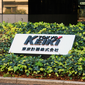 東京計器は反発、エッジＡＩベンチャーと資本・業務提携