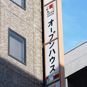 オープンＨが３日続伸、「ＢＵＢ　ＲＥＳＯＲＴ　Ｍｉｎａｋａｍｉ」の開発を開始