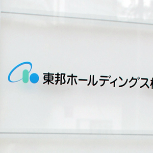 東邦ＨＤが大幅に３日続伸、ＰＨＣＨＤの買収検討終了で買い戻しが優勢に◇